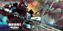 《变形金刚5：最后的骑士》主创专访